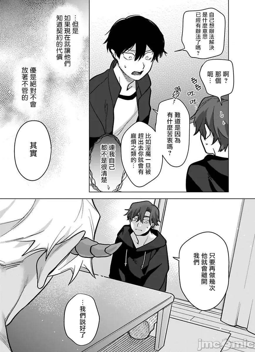你还没说多谢款待！ [ぽけろう] ご驰走さまが闻こえない! 09 [中国翻译] [无修正] [DL版] 第9页