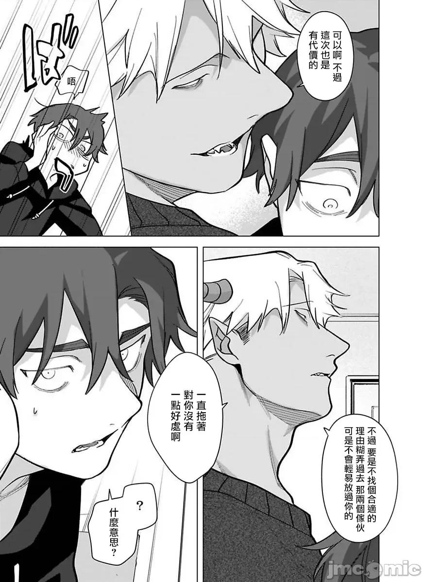你还没说多谢款待！ [ぽけろう] ご驰走さまが闻こえない! 09 [中国翻译] [无修正] [DL版] 第12页