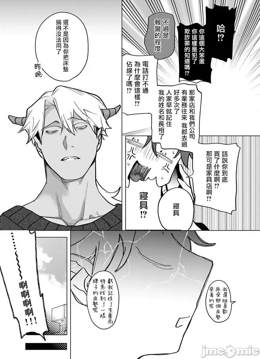 你还没说多谢款待！ [ぽけろう] ご驰走さまが闻こえない! 09 [中国翻译] [无修正] [DL版] 第15页