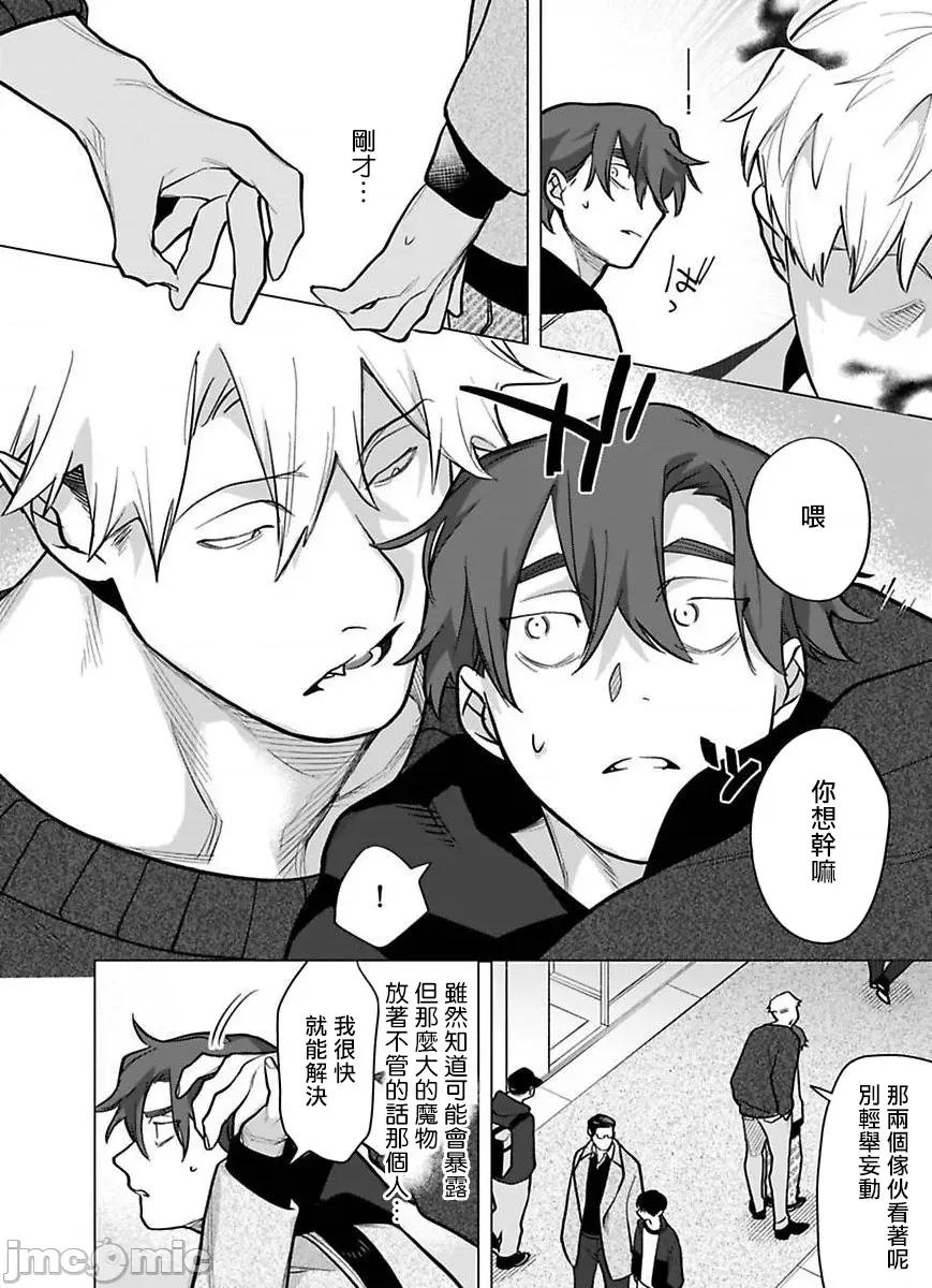 你还没说多谢款待！ [ぽけろう] ご驰走さまが闻こえない! 09 [中国翻译] [无修正] [DL版] 第28页