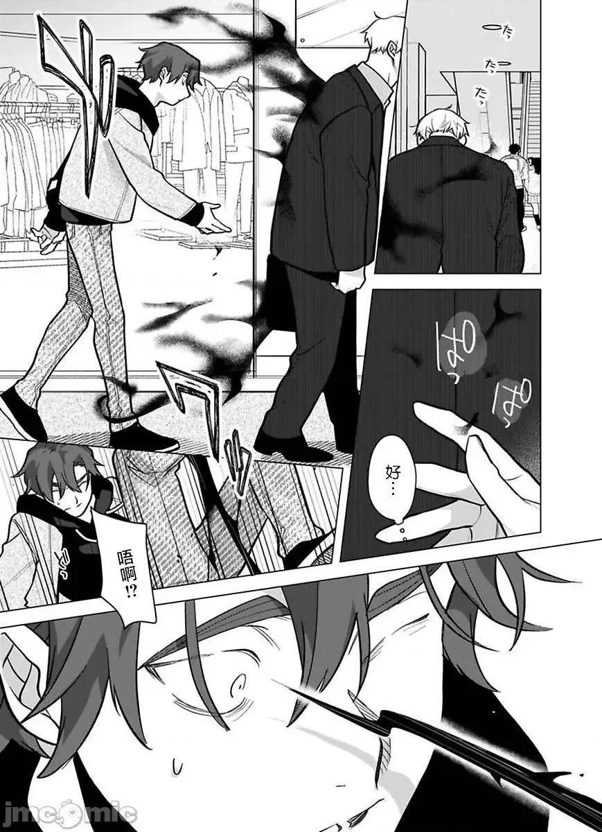 你还没说多谢款待！ [ぽけろう] ご驰走さまが闻こえない! 09 [中国翻译] [无修正] [DL版] 第29页