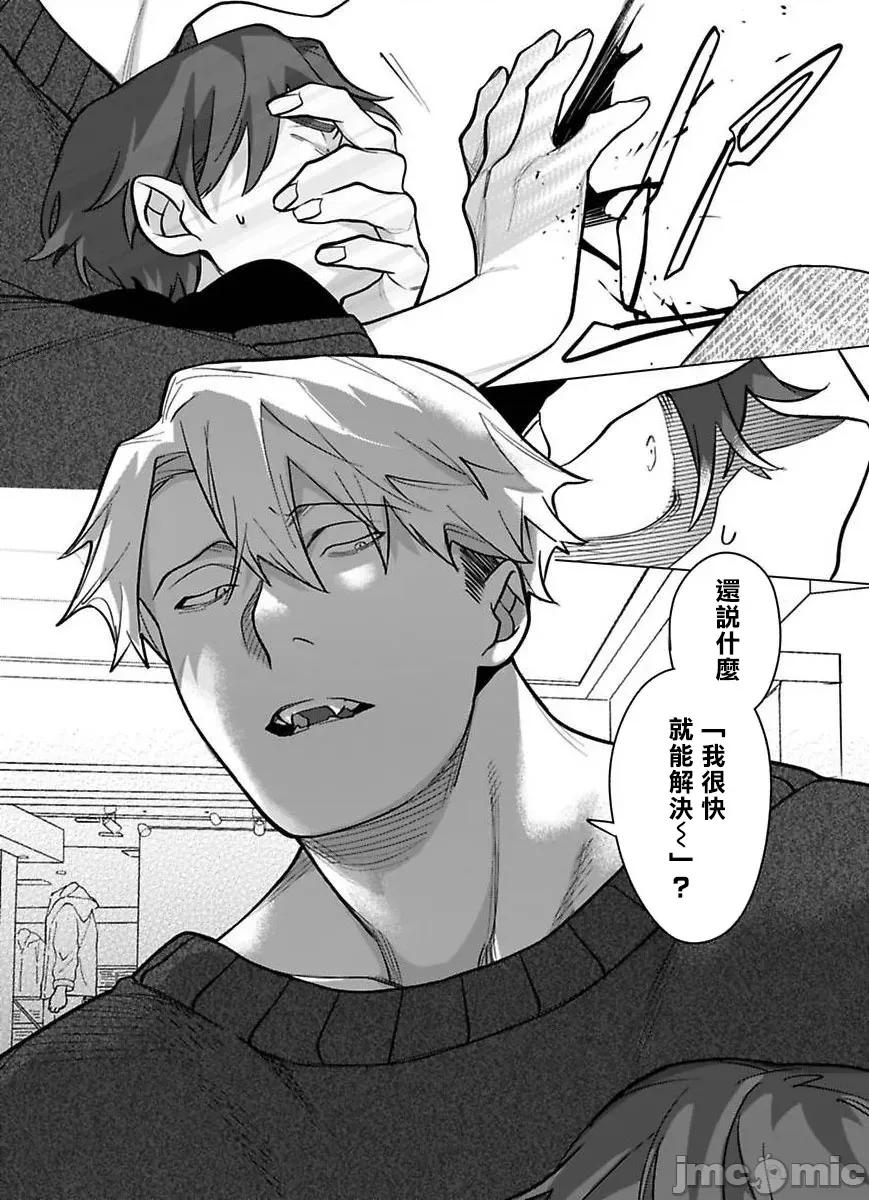 你还没说多谢款待！ [ぽけろう] ご驰走さまが闻こえない! 09 [中国翻译] [无修正] [DL版] 第30页