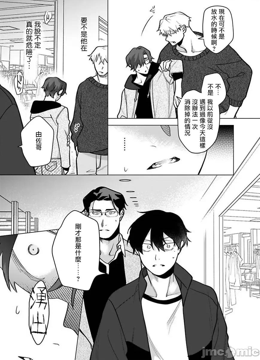 你还没说多谢款待！ [ぽけろう] ご驰走さまが闻こえない! 09 [中国翻译] [无修正] [DL版] 第31页