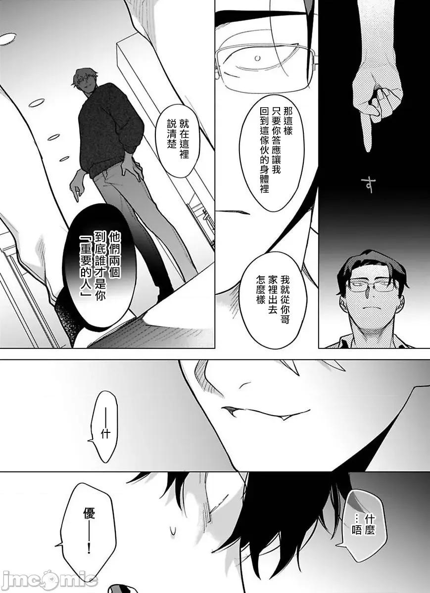 你还没说多谢款待！ ご驰走さまが闻こえな 10 第4页