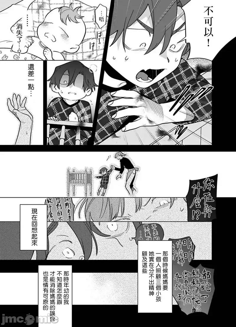 你还没说多谢款待！ ご驰走さまが闻こえな 10 第9页
