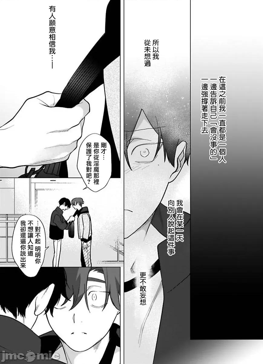 你还没说多谢款待！ ご驰走さまが闻こえな 10 第11页