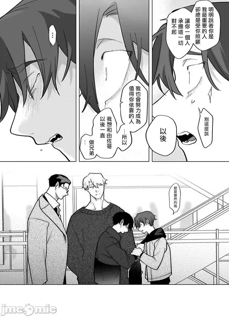 你还没说多谢款待！ ご驰走さまが闻こえな 10 第12页