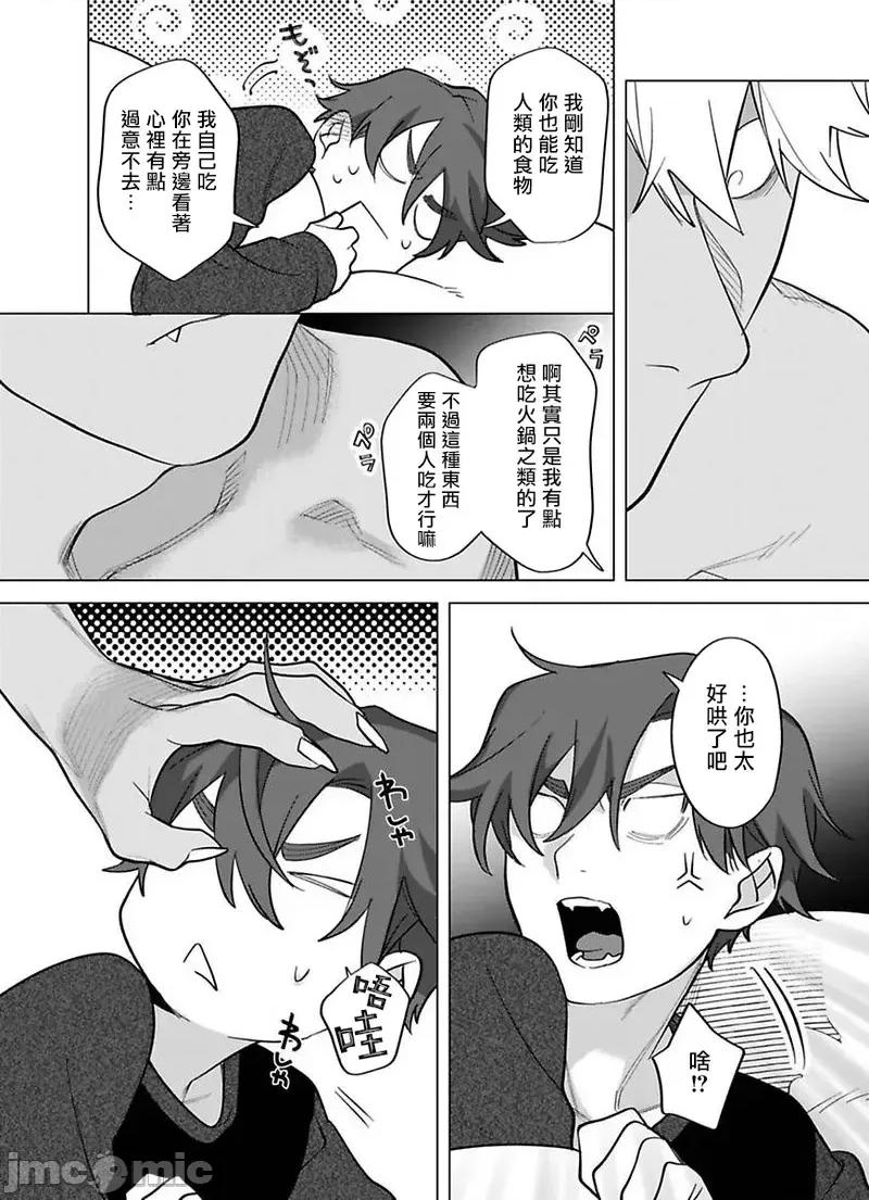 你还没说多谢款待！ ご驰走さまが闻こえな 10 第22页