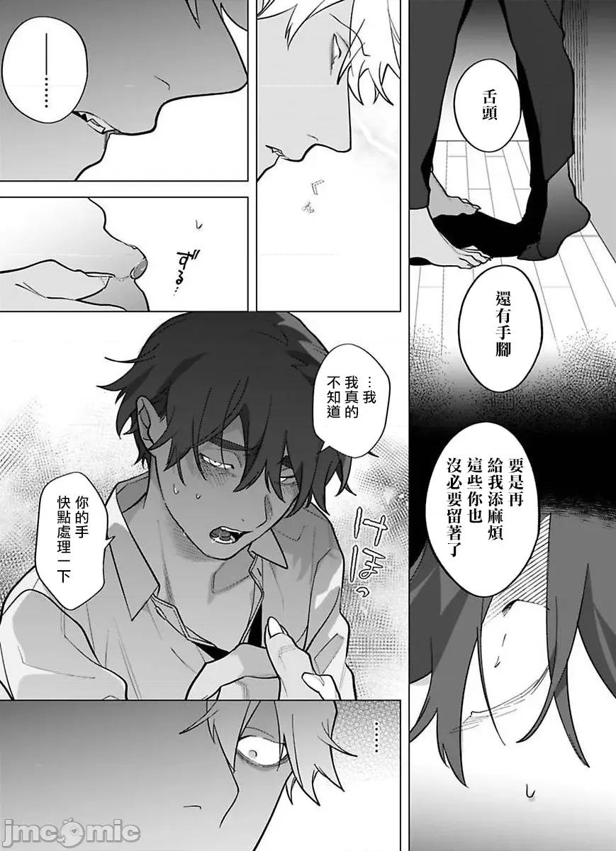 你还没说多谢款待！ ご驰走さまが闻こえな 10 第29页