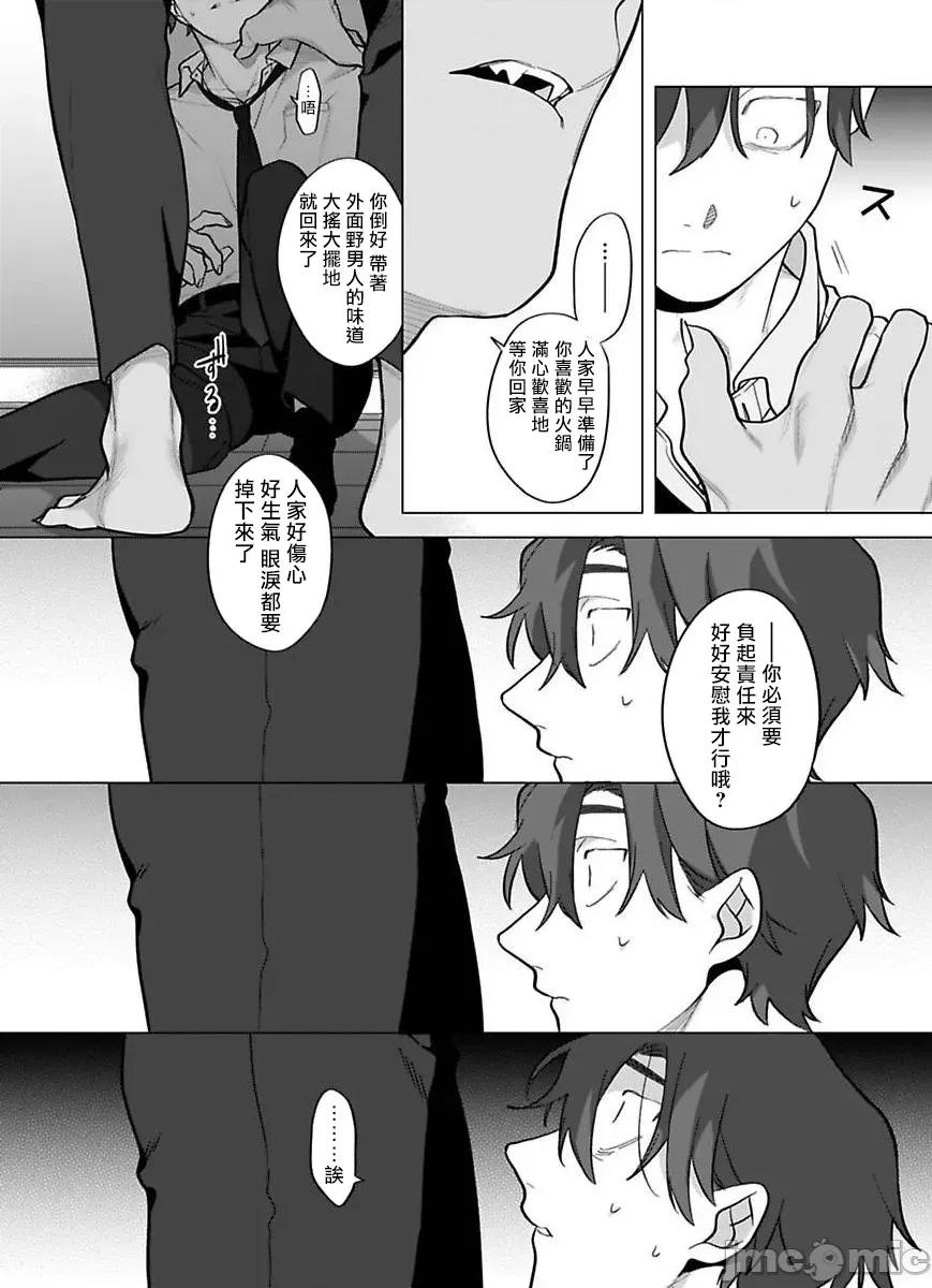 你还没说多谢款待！ ご驰走さまが闻こえな 10 第30页