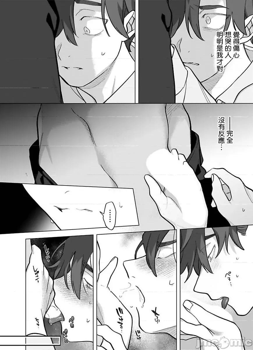 你还没说多谢款待！ ご驰走さまが闻こえな 10 第32页