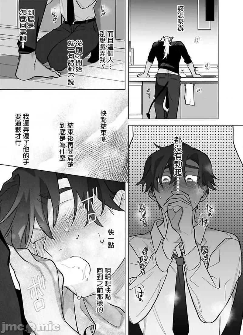 你还没说多谢款待！ ご驰走さまが闻こえな 10 第33页