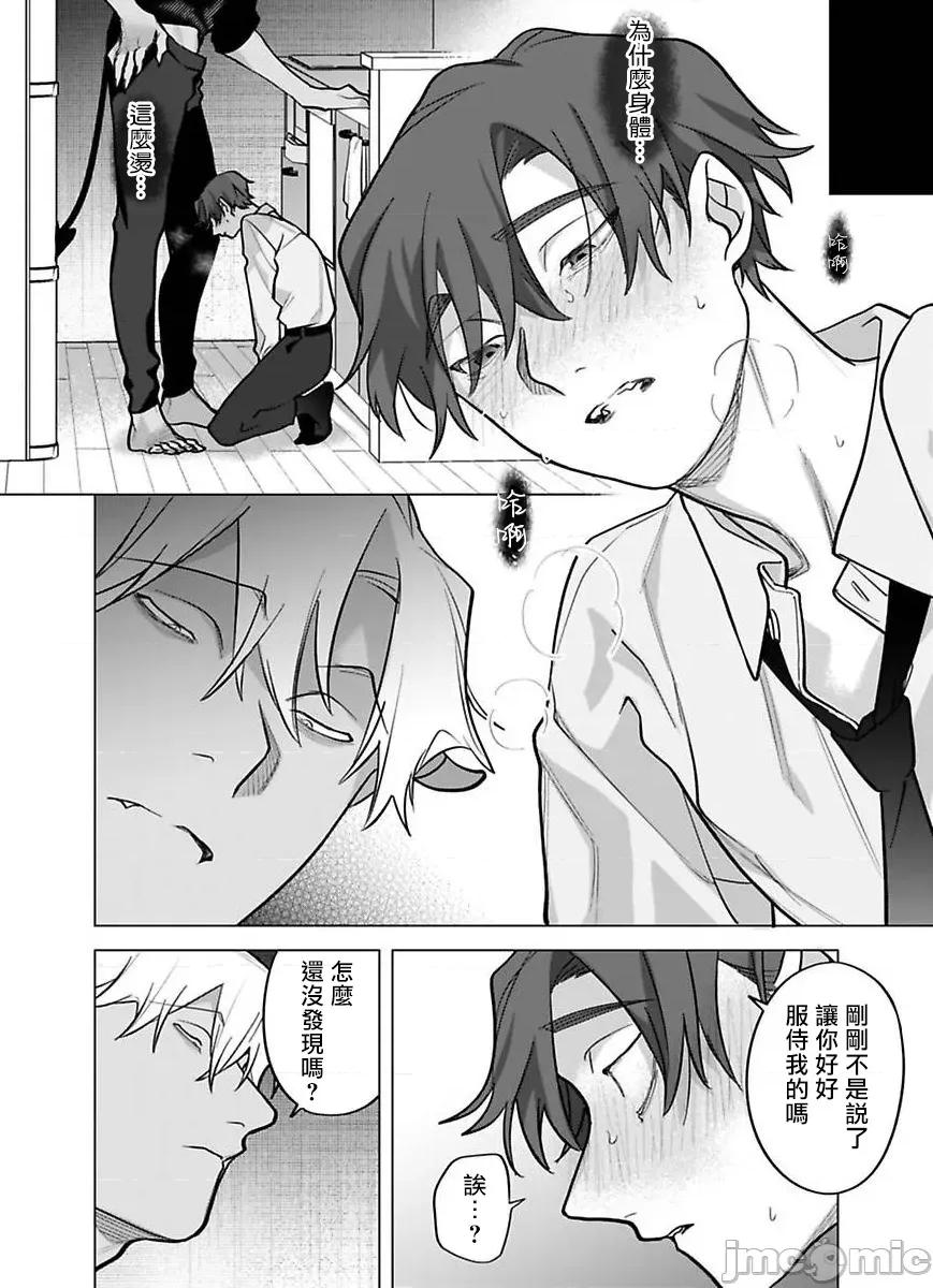 你还没说多谢款待！ 你还没说多谢款待! [ぽけろう] ご驰走さまが闻こえない! 11 [中国翻译] [无修正] [DL版] 第2页