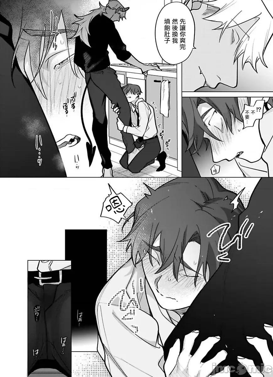 你还没说多谢款待！ 你还没说多谢款待! [ぽけろう] ご驰走さまが闻こえない! 11 [中国翻译] [无修正] [DL版] 第4页
