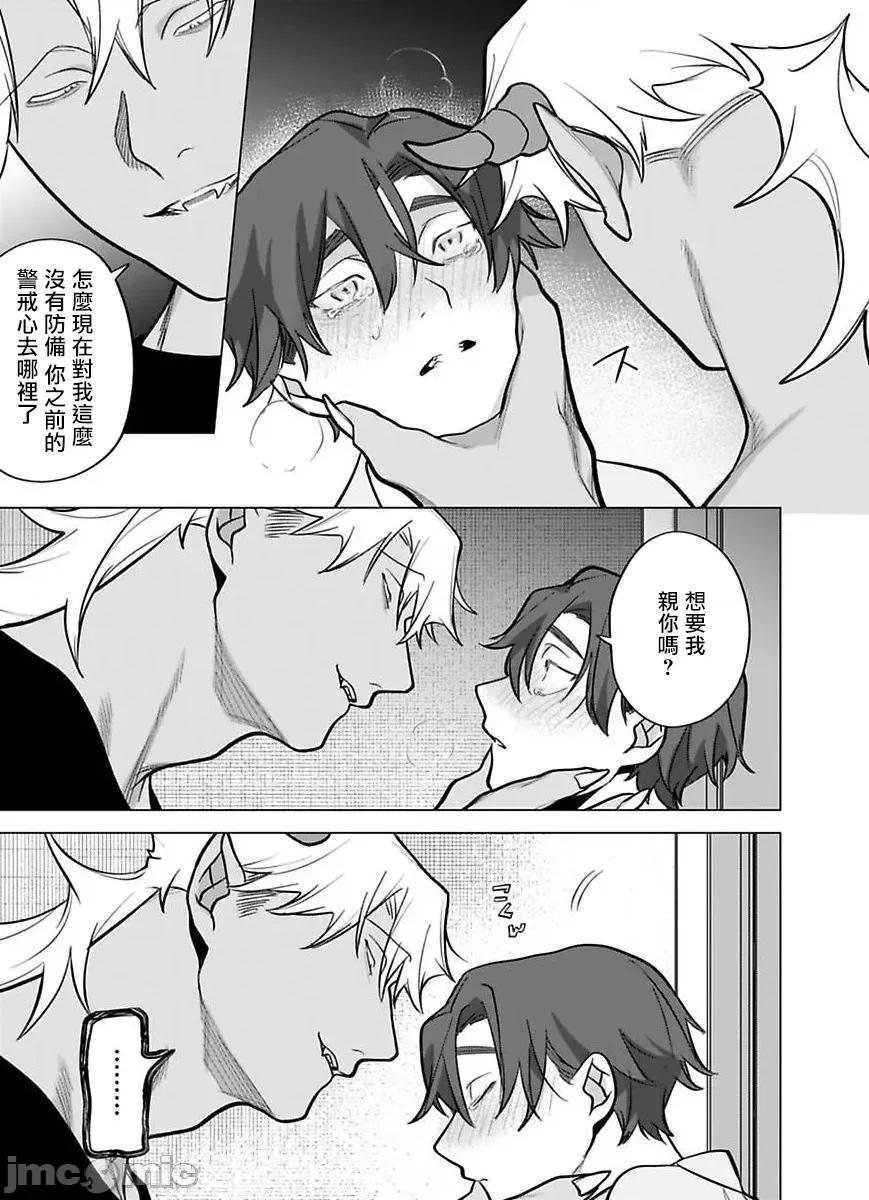 你还没说多谢款待！ 你还没说多谢款待! [ぽけろう] ご驰走さまが闻こえない! 11 [中国翻译] [无修正] [DL版] 第5页