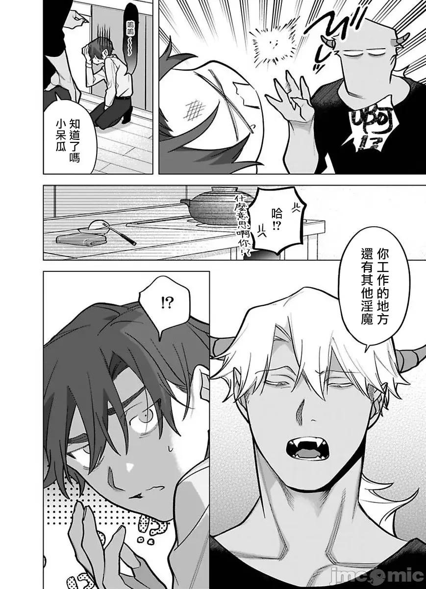 你还没说多谢款待！ 你还没说多谢款待! [ぽけろう] ご驰走さまが闻こえない! 11 [中国翻译] [无修正] [DL版] 第6页