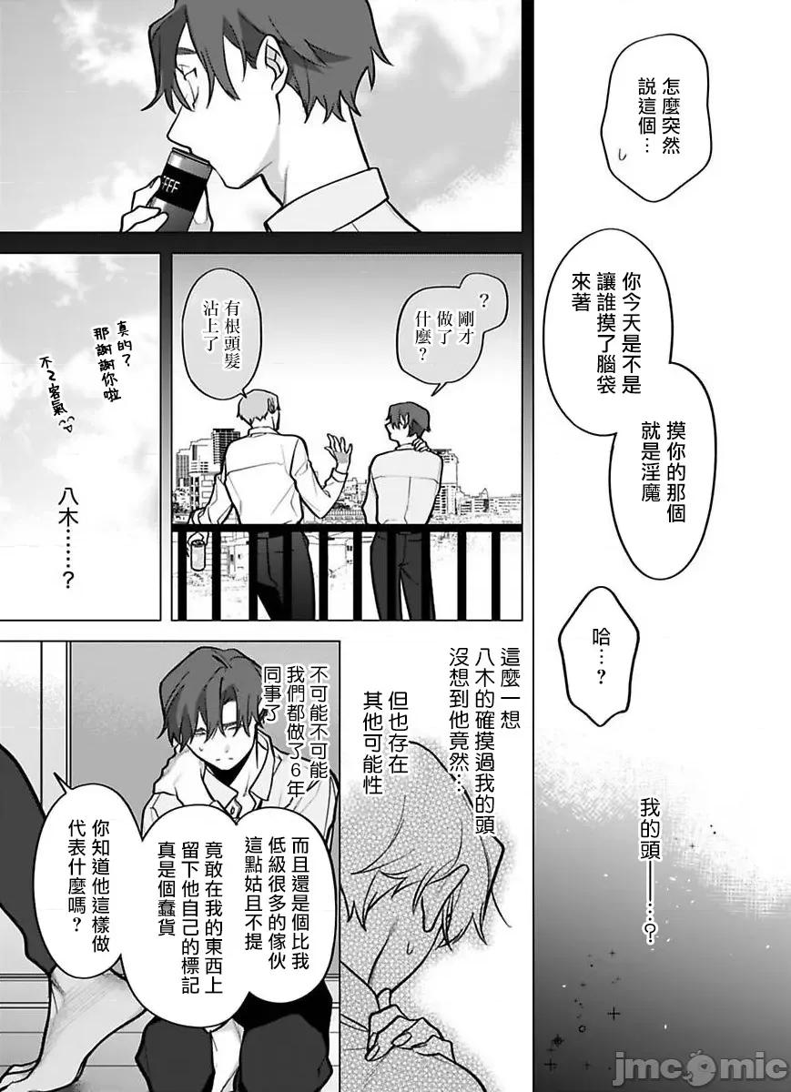 你还没说多谢款待！ 你还没说多谢款待! [ぽけろう] ご驰走さまが闻こえない! 11 [中国翻译] [无修正] [DL版] 第7页