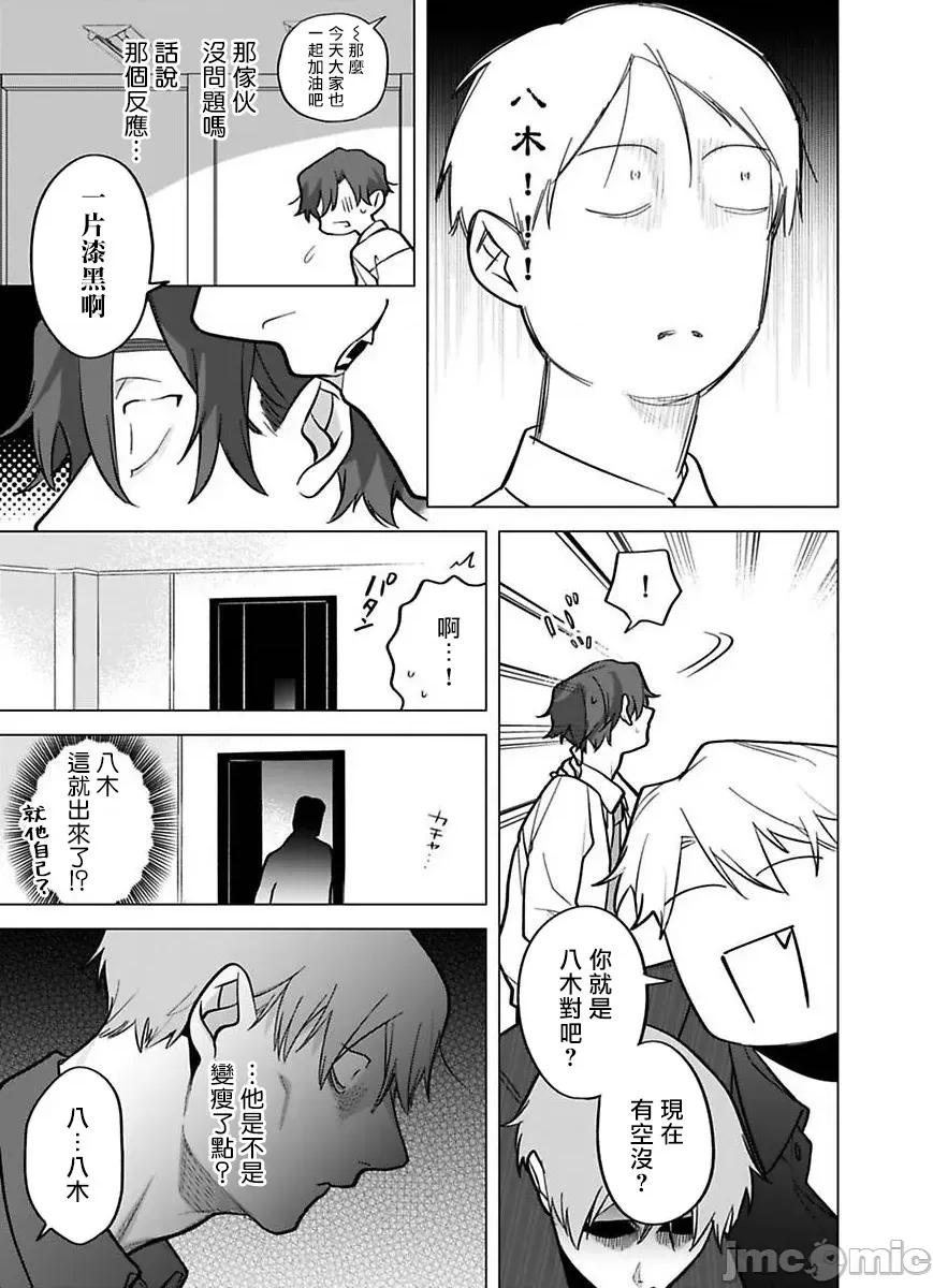 你还没说多谢款待！ 你还没说多谢款待! [ぽけろう] ご驰走さまが闻こえない! 11 [中国翻译] [无修正] [DL版] 第13页