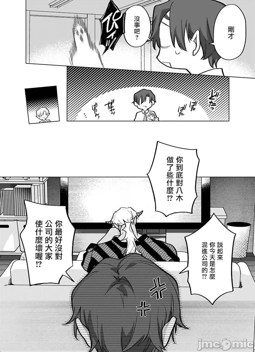 你还没说多谢款待！ 你还没说多谢款待! [ぽけろう] ご驰走さまが闻こえない! 11 [中国翻译] [无修正] [DL版] 第14页
