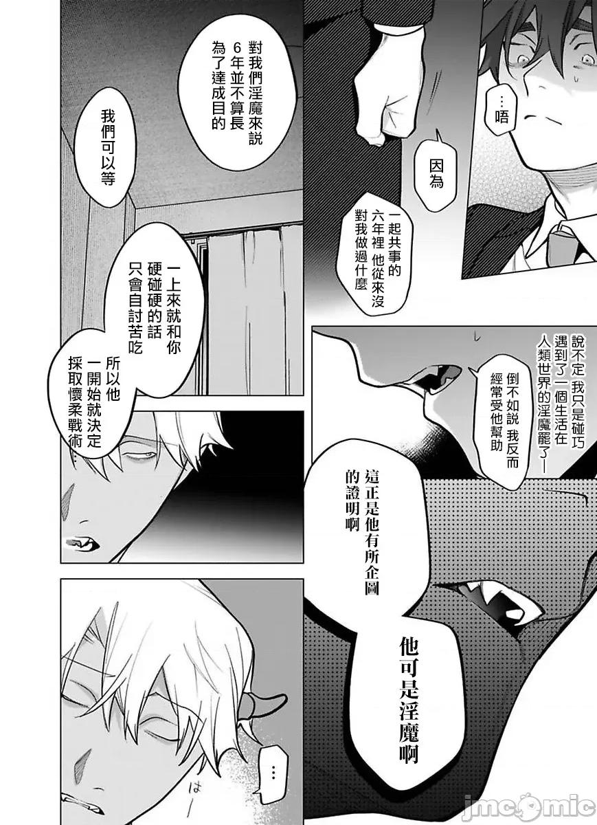 你还没说多谢款待！ 你还没说多谢款待! [ぽけろう] ご驰走さまが闻こえない! 11 [中国翻译] [无修正] [DL版] 第16页