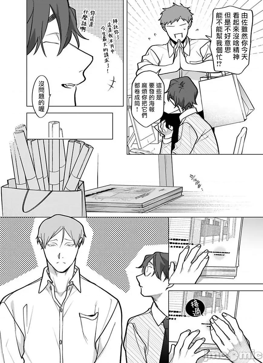 你还没说多谢款待！ 你还没说多谢款待! [ぽけろう] ご驰走さまが闻こえない! 11 [中国翻译] [无修正] [DL版] 第20页