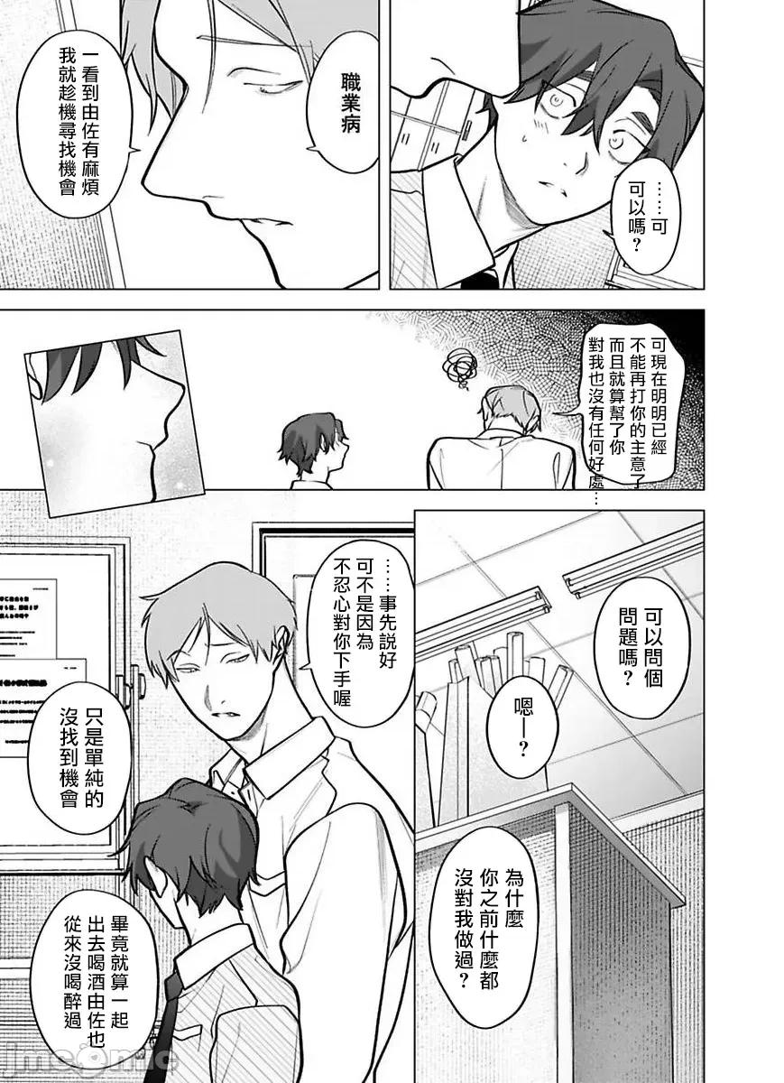 你还没说多谢款待！ 你还没说多谢款待! [ぽけろう] ご驰走さまが闻こえない! 11 [中国翻译] [无修正] [DL版] 第21页