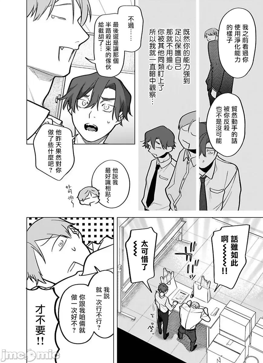 你还没说多谢款待！ 你还没说多谢款待! [ぽけろう] ご驰走さまが闻こえない! 11 [中国翻译] [无修正] [DL版] 第22页