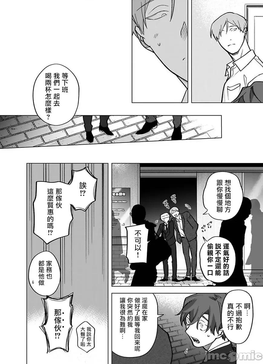 你还没说多谢款待！ 你还没说多谢款待! [ぽけろう] ご驰走さまが闻こえない! 11 [中国翻译] [无修正] [DL版] 第24页