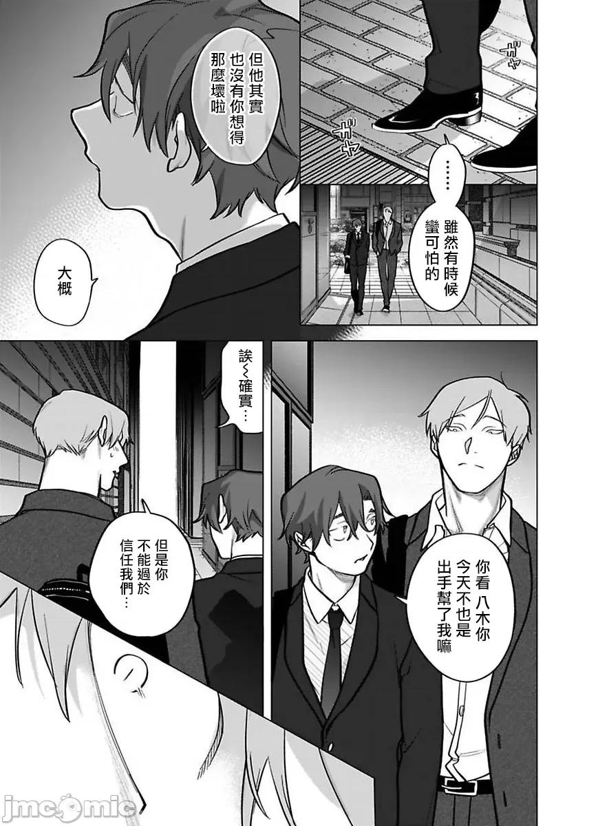 你还没说多谢款待！ 你还没说多谢款待! [ぽけろう] ご驰走さまが闻こえない! 11 [中国翻译] [无修正] [DL版] 第25页