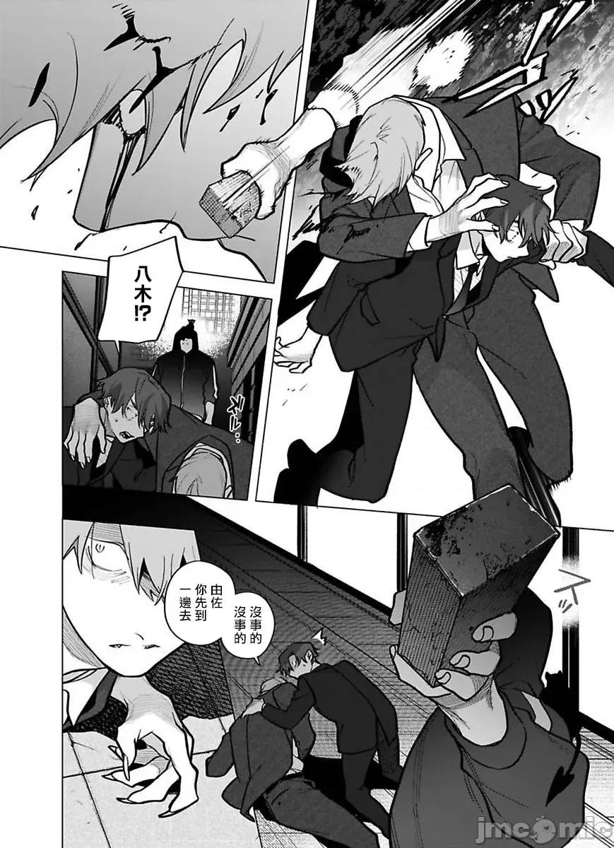 你还没说多谢款待！ 你还没说多谢款待! [ぽけろう] ご驰走さまが闻こえない! 11 [中国翻译] [无修正] [DL版] 第26页