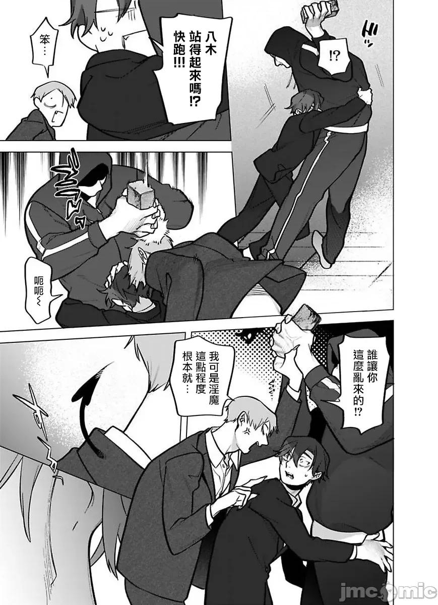 你还没说多谢款待！ 你还没说多谢款待! [ぽけろう] ご驰走さまが闻こえない! 11 [中国翻译] [无修正] [DL版] 第27页