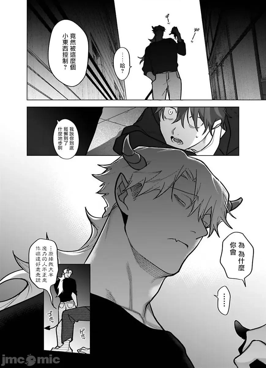 你还没说多谢款待！ 你还没说多谢款待! [ぽけろう] ご驰走さまが闻こえない! 11 [中国翻译] [无修正] [DL版] 第30页