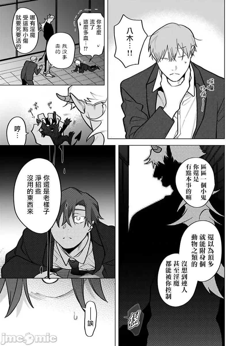 你还没说多谢款待！ 你还没说多谢款待! [ぽけろう] ご驰走さまが闻こえない! 11 [中国翻译] [无修正] [DL版] 第31页