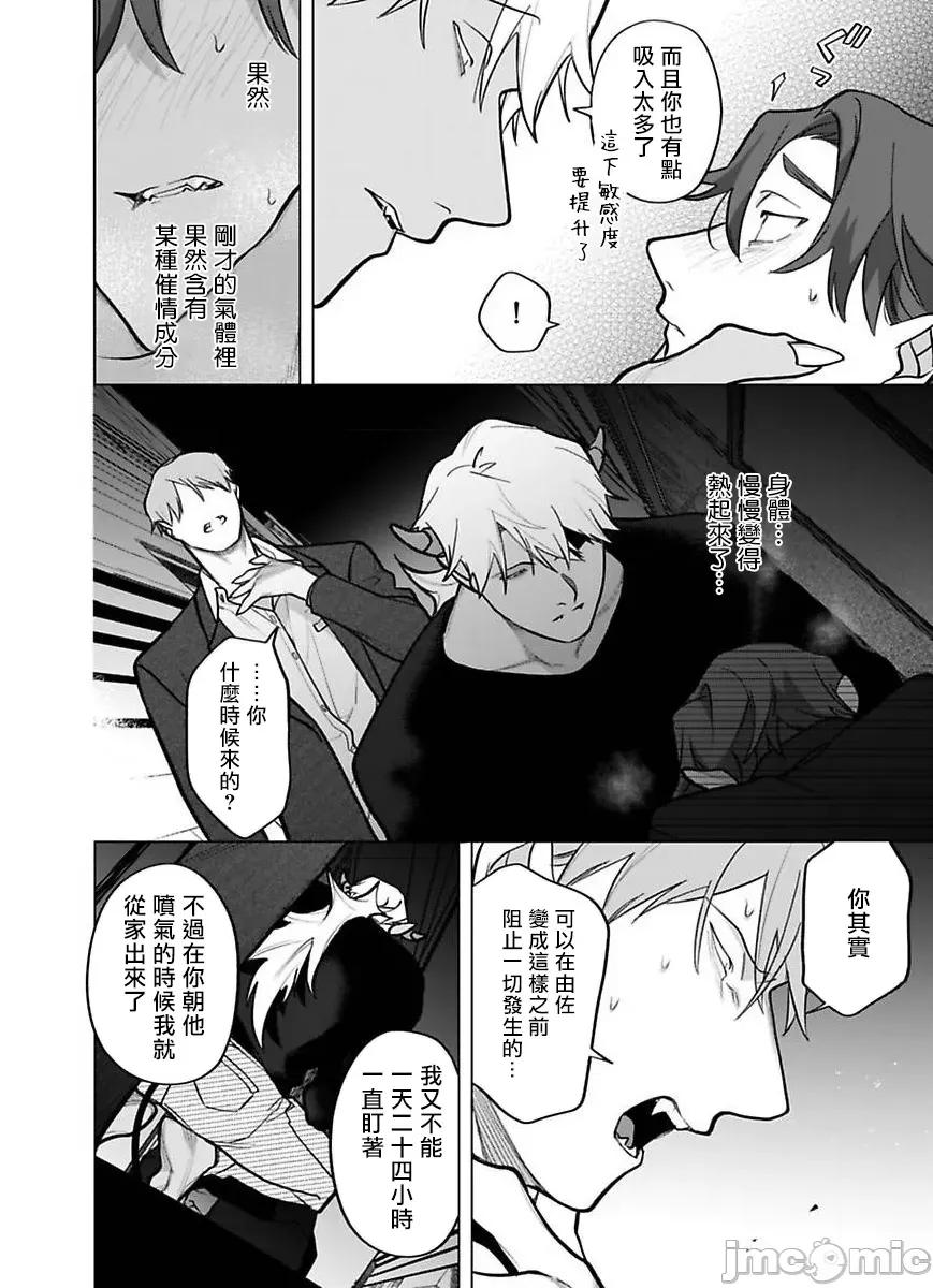 你还没说多谢款待！ 你还没说多谢款待! [ぽけろう] ご驰走さまが闻こえない! 11 [中国翻译] [无修正] [DL版] 第32页