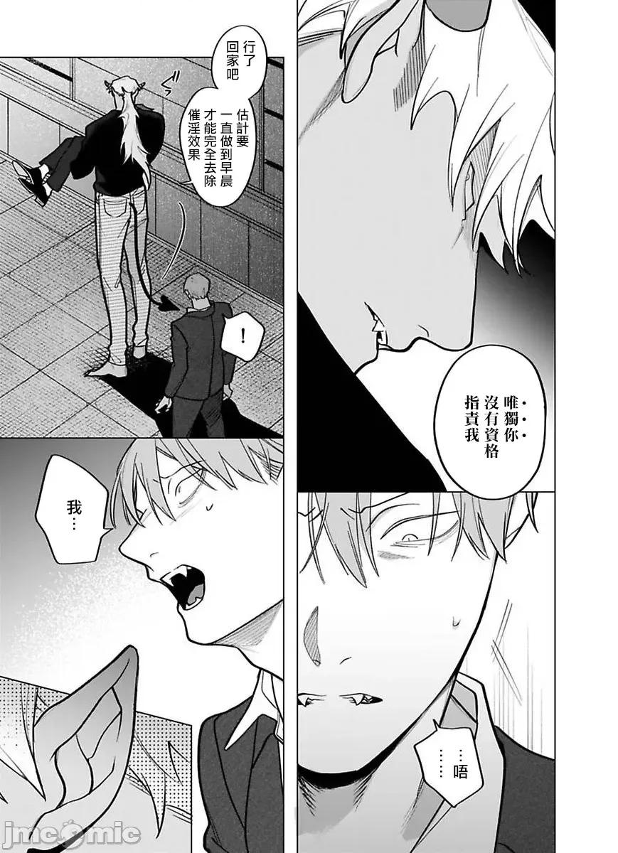 你还没说多谢款待！ 你还没说多谢款待! [ぽけろう] ご驰走さまが闻こえない! 11 [中国翻译] [无修正] [DL版] 第33页