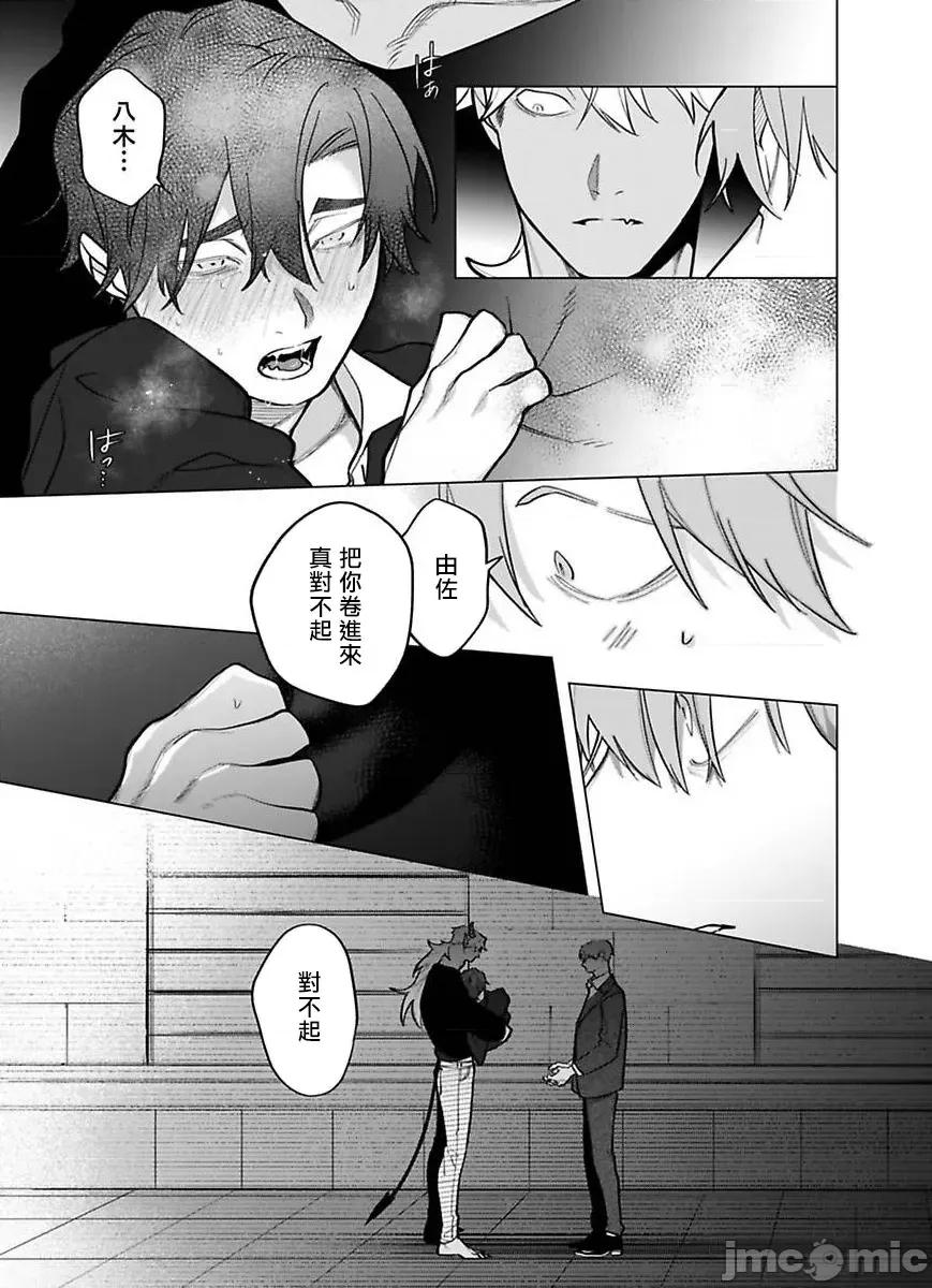 你还没说多谢款待！ 你还没说多谢款待! [ぽけろう] ご驰走さまが闻こえない! 11 [中国翻译] [无修正] [DL版] 第35页