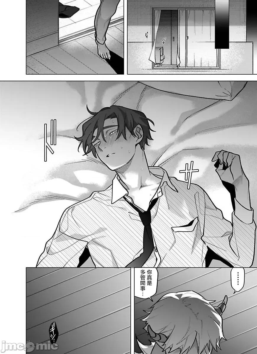 你还没说多谢款待！ 你还没说多谢款待! [ぽけろう] ご驰走さまが闻こえない! 11 [中国翻译] [无修正] [DL版] 第36页