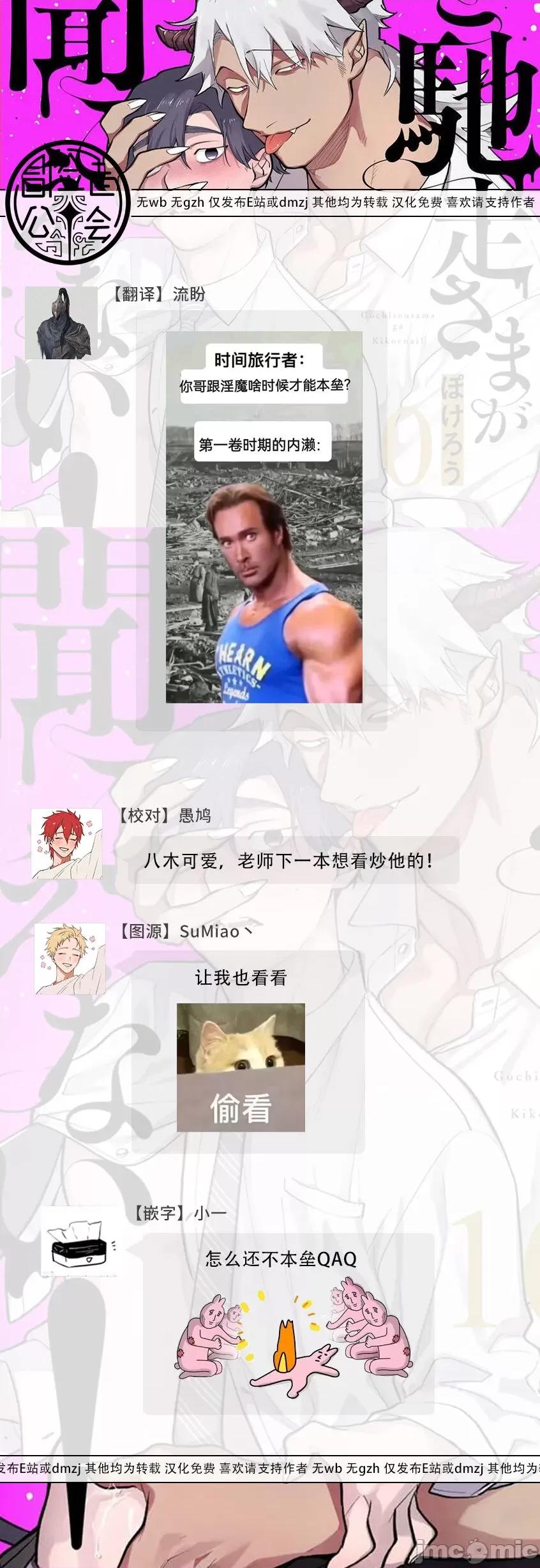 你还没说多谢款待！ 你还没说多谢款待! [ぽけろう] ご驰走さまが闻こえない! 11 [中国翻译] [无修正] [DL版] 第37页