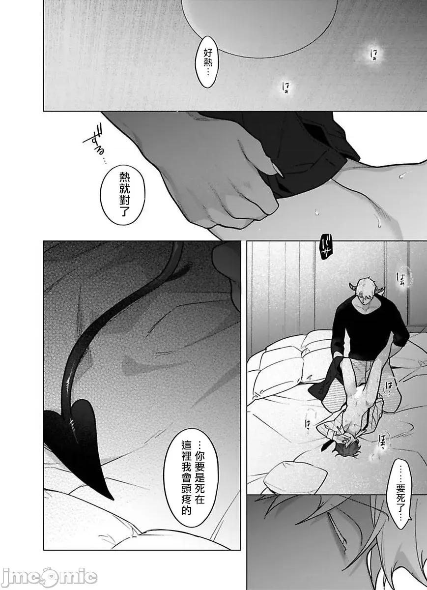你还没说多谢款待！ 你还没说多谢款待! 12 [ぽけろう] ご驰走さまが闻こえない! 12 [中国翻译] [DL版] 第2页