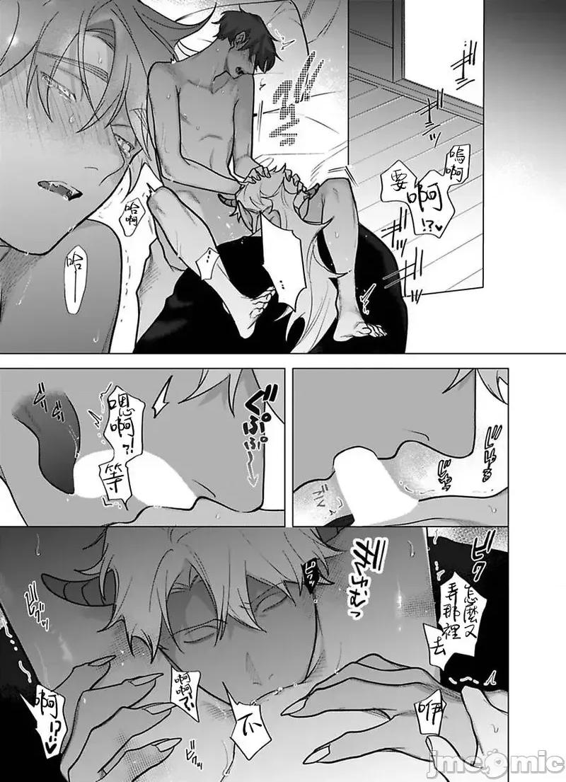 你还没说多谢款待！ 你还没说多谢款待! 12 [ぽけろう] ご驰走さまが闻こえない! 12 [中国翻译] [DL版] 第3页