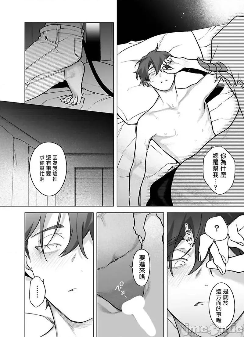 你还没说多谢款待！ 你还没说多谢款待! 12 [ぽけろう] ご驰走さまが闻こえない! 12 [中国翻译] [DL版] 第8页