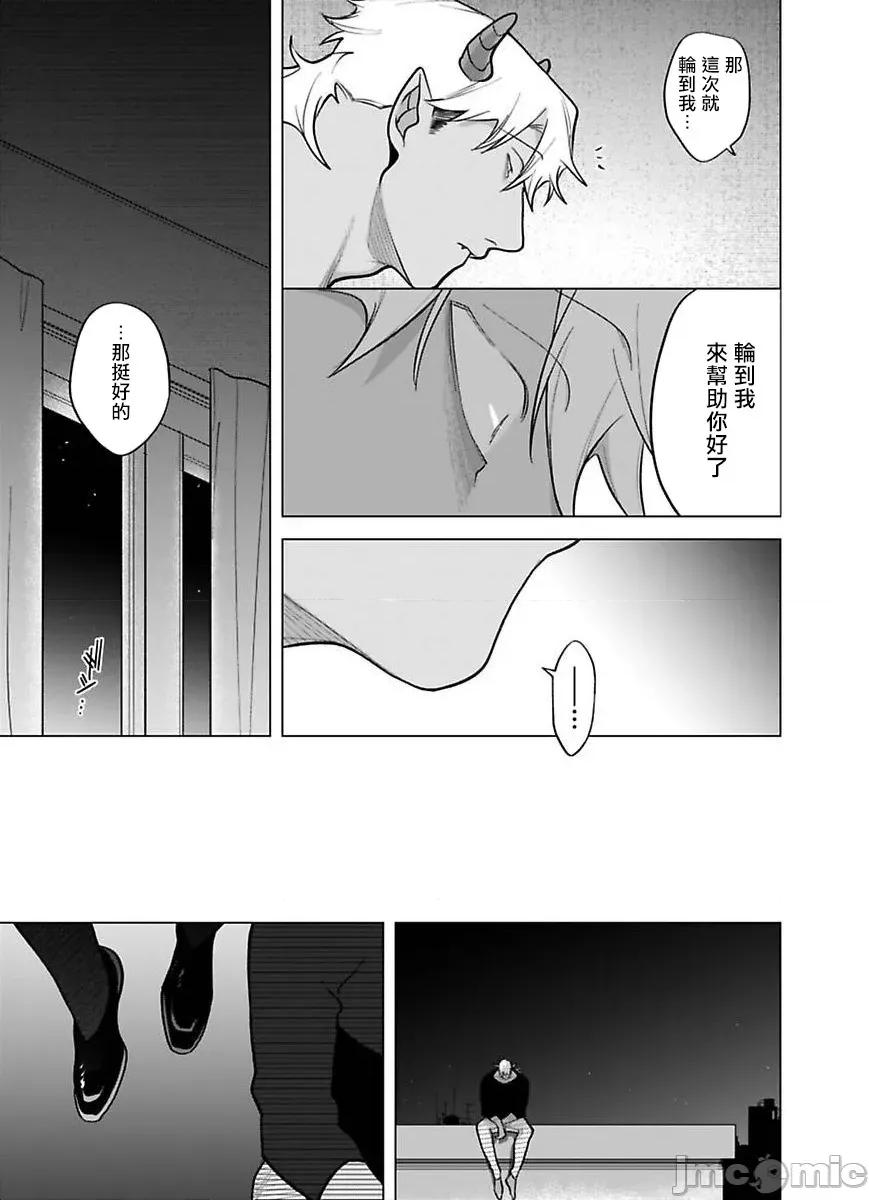 你还没说多谢款待！ 你还没说多谢款待! 12 [ぽけろう] ご驰走さまが闻こえない! 12 [中国翻译] [DL版] 第9页