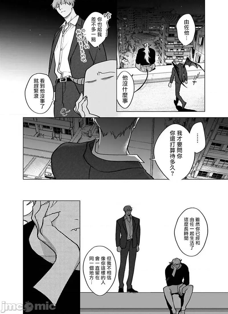 你还没说多谢款待！ 你还没说多谢款待! 12 [ぽけろう] ご驰走さまが闻こえない! 12 [中国翻译] [DL版] 第10页