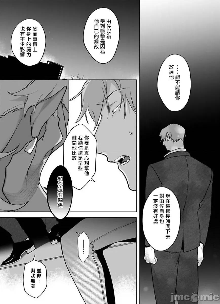 你还没说多谢款待！ 你还没说多谢款待! 12 [ぽけろう] ご驰走さまが闻こえない! 12 [中国翻译] [DL版] 第11页