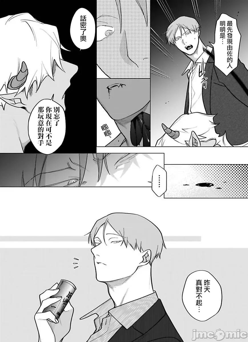你还没说多谢款待！ 你还没说多谢款待! 12 [ぽけろう] ご驰走さまが闻こえない! 12 [中国翻译] [DL版] 第12页