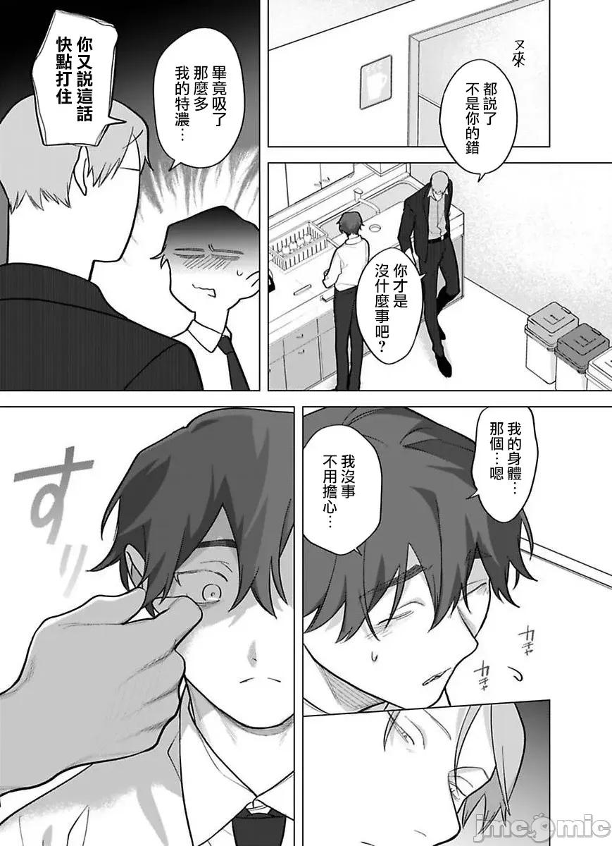 你还没说多谢款待！ 你还没说多谢款待! 12 [ぽけろう] ご驰走さまが闻こえない! 12 [中国翻译] [DL版] 第13页