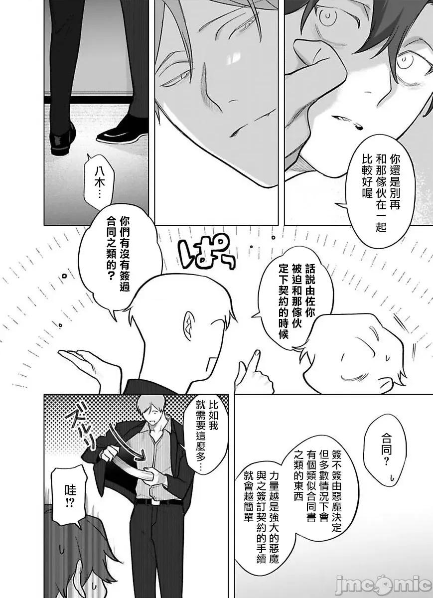 你还没说多谢款待！ 你还没说多谢款待! 12 [ぽけろう] ご驰走さまが闻こえない! 12 [中国翻译] [DL版] 第14页