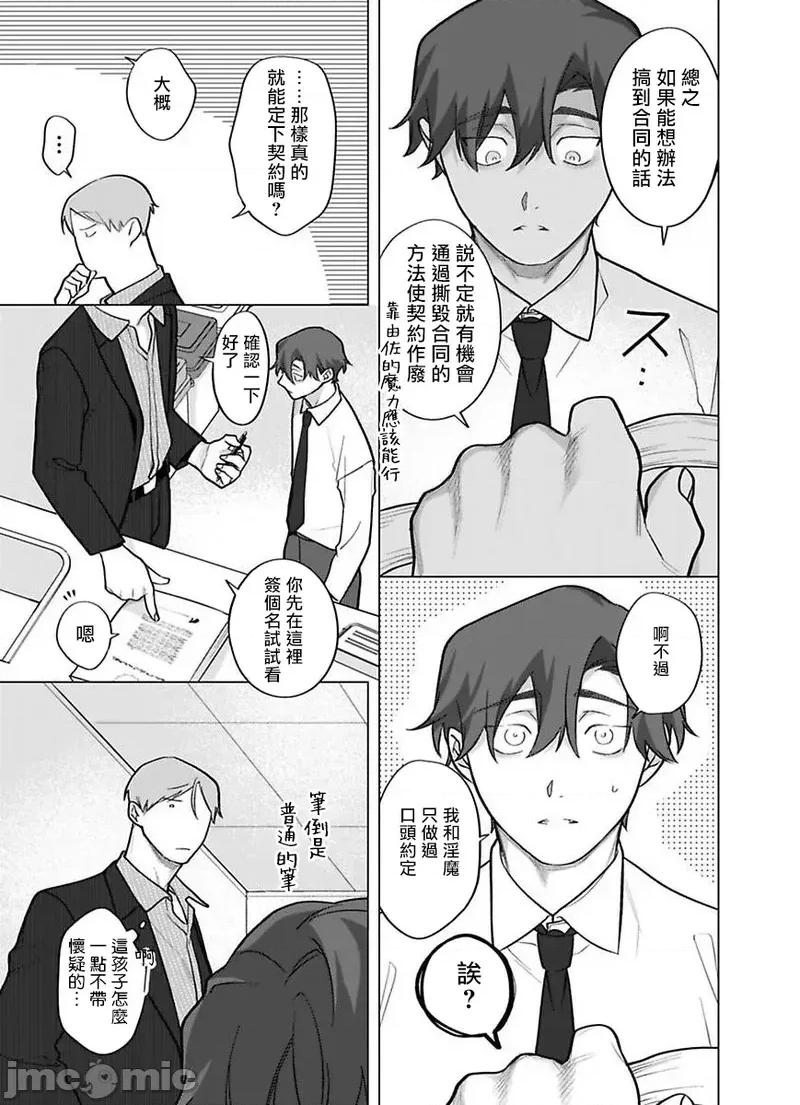 你还没说多谢款待！ 你还没说多谢款待! 12 [ぽけろう] ご驰走さまが闻こえない! 12 [中国翻译] [DL版] 第15页