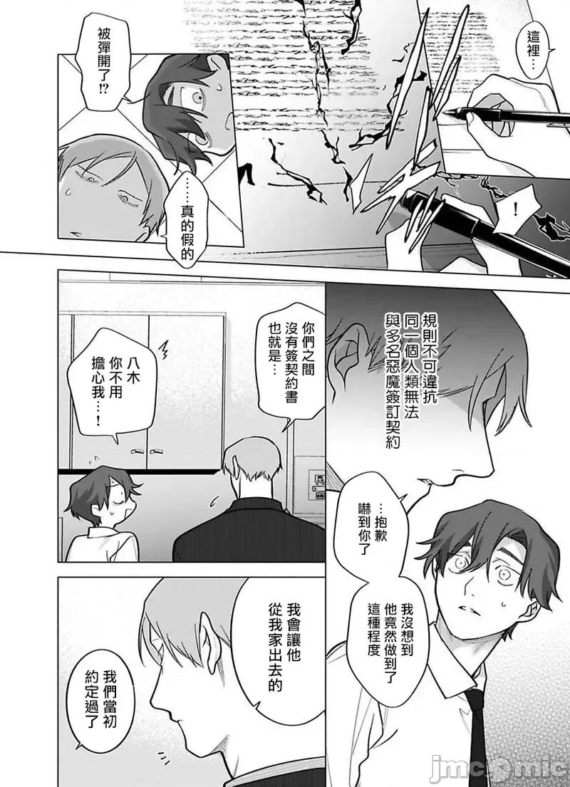 你还没说多谢款待！ 你还没说多谢款待! 12 [ぽけろう] ご驰走さまが闻こえない! 12 [中国翻译] [DL版] 第16页
