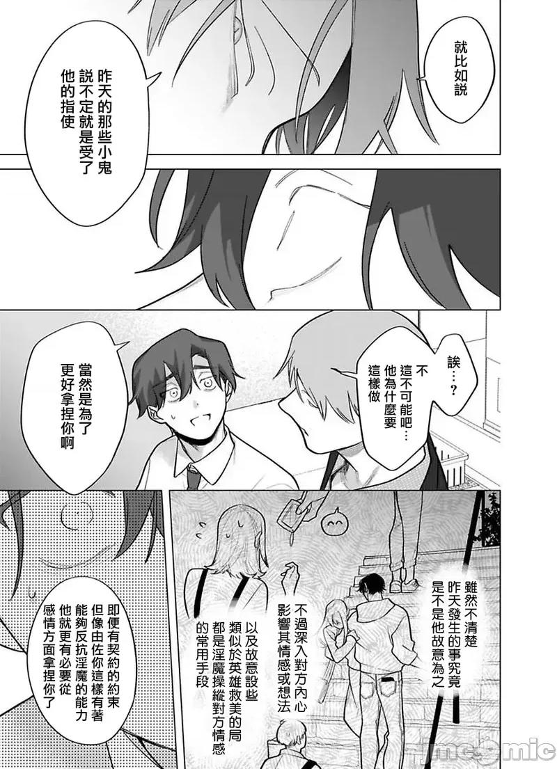 你还没说多谢款待！ 你还没说多谢款待! 12 [ぽけろう] ご驰走さまが闻こえない! 12 [中国翻译] [DL版] 第19页
